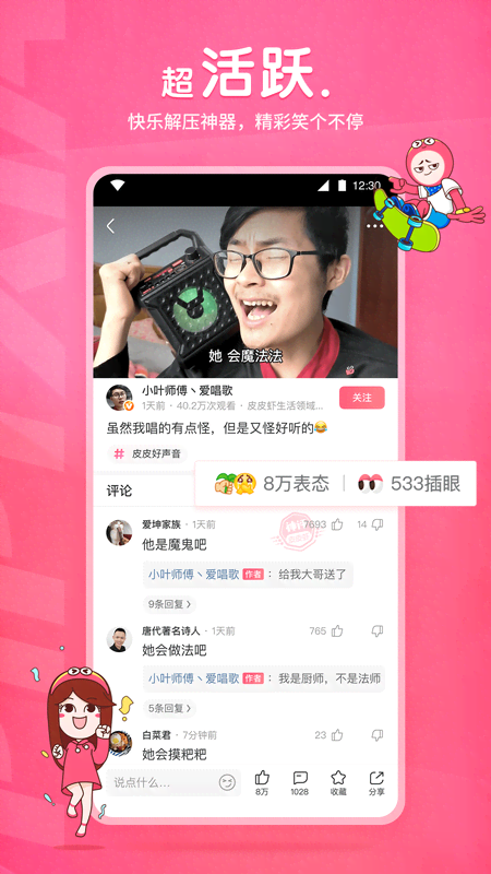 伺候女王绿帽截图