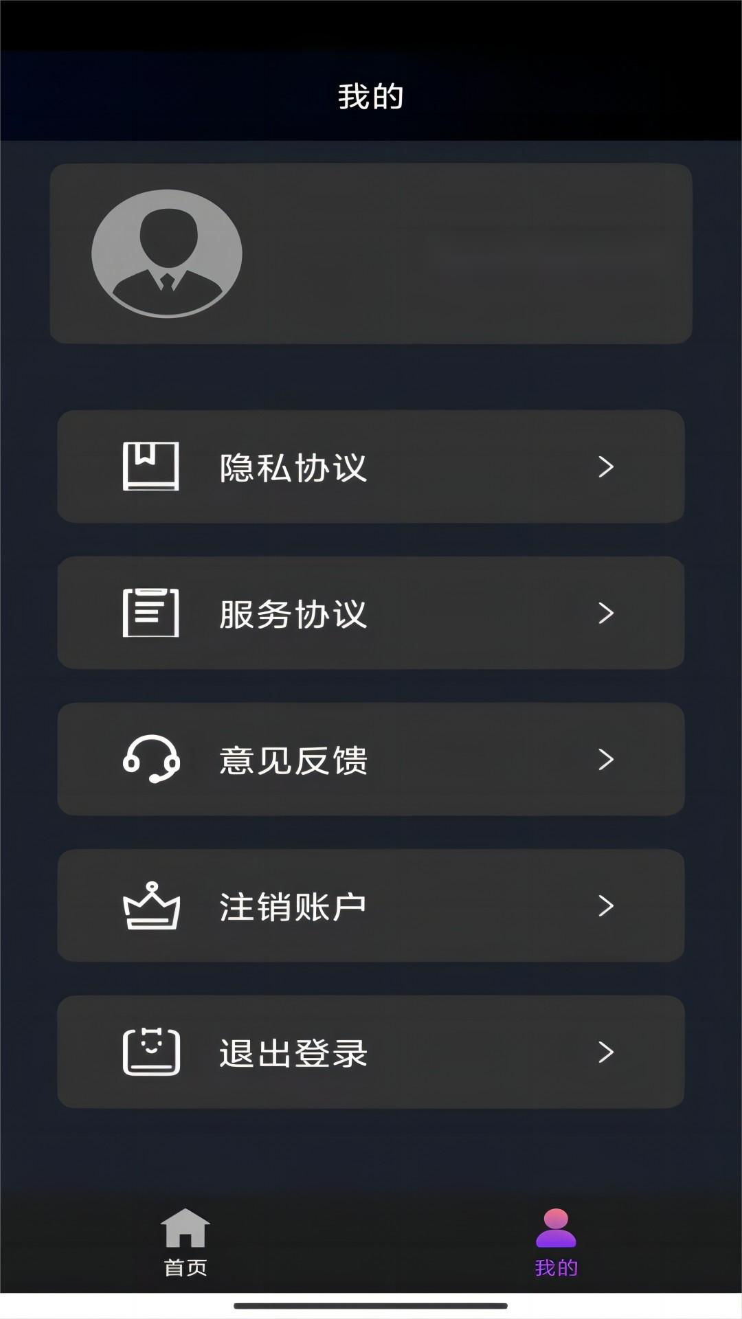 有什么办法可以让别人封号截图