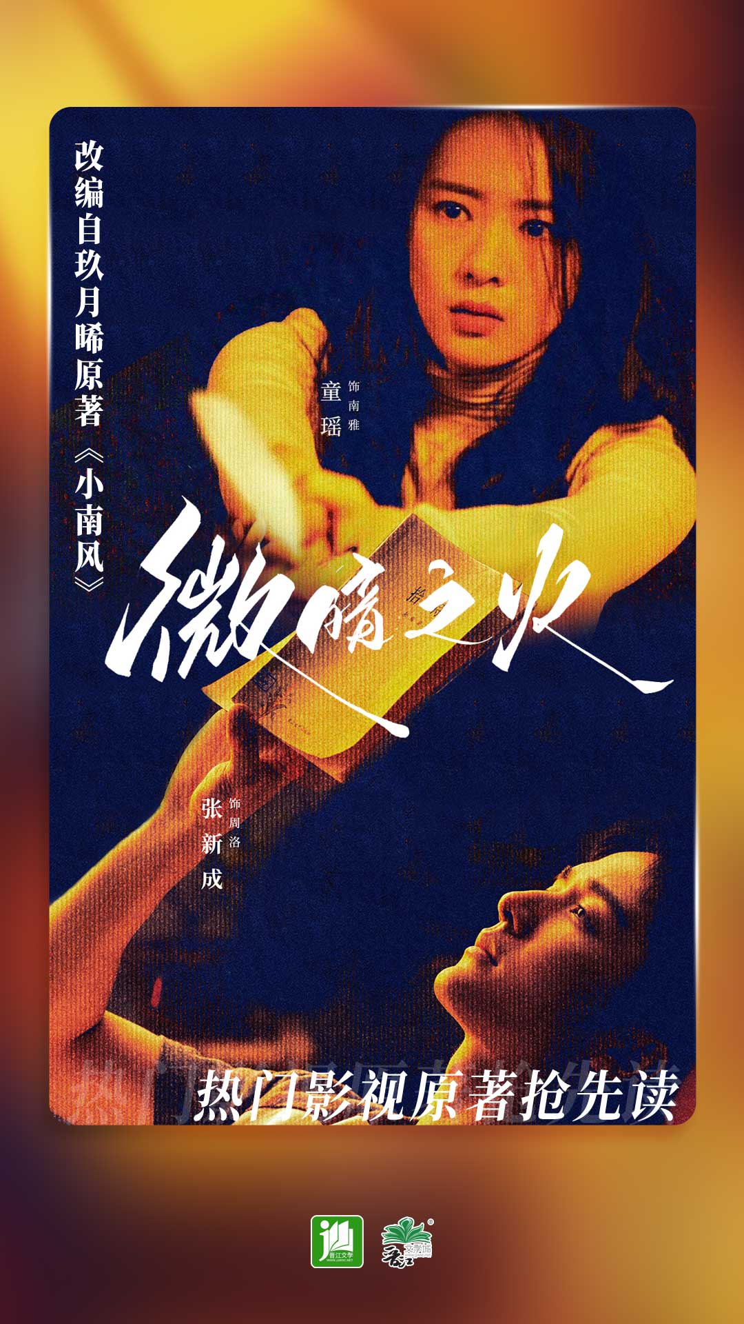 运动员李雯雯的身高截图