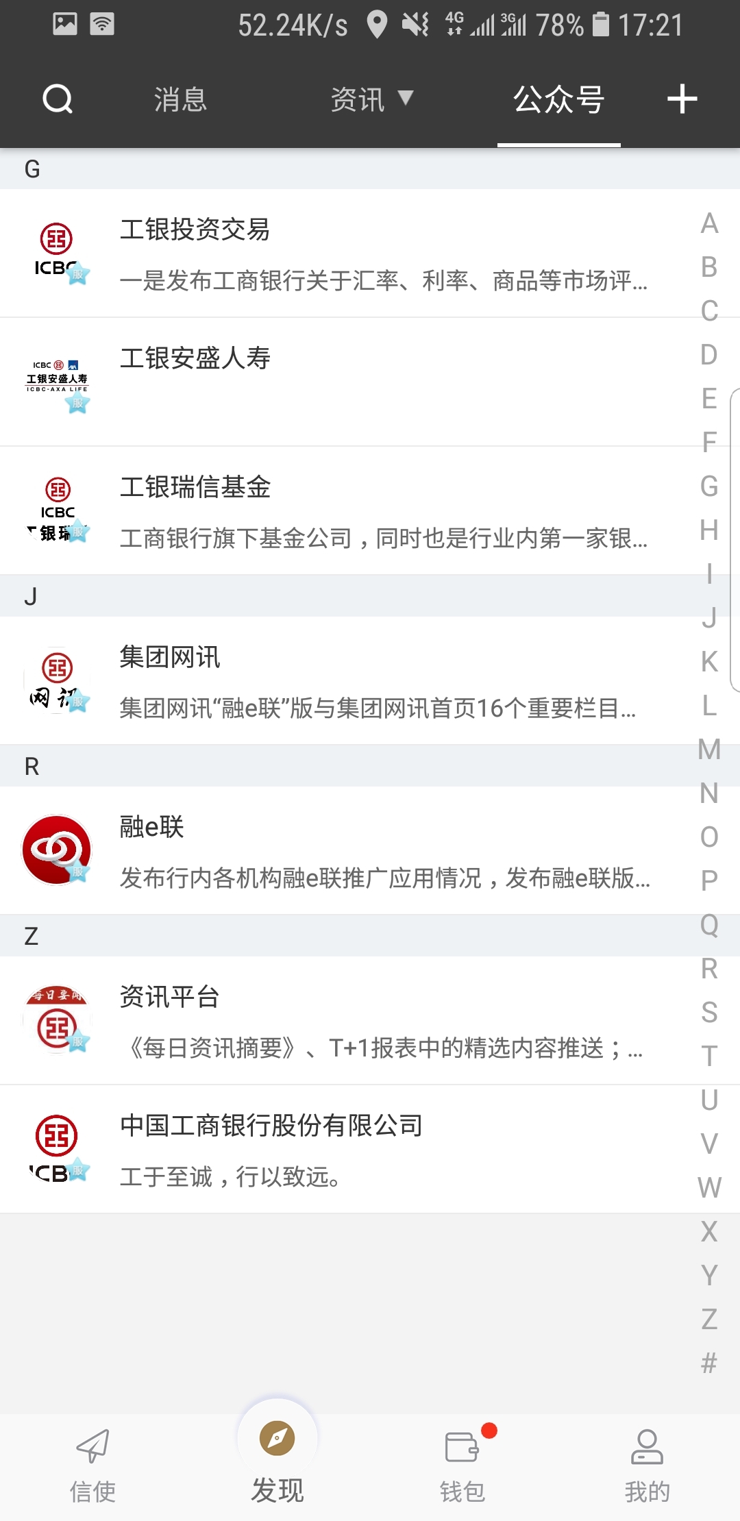 有什么办法可以让别人封号截图
